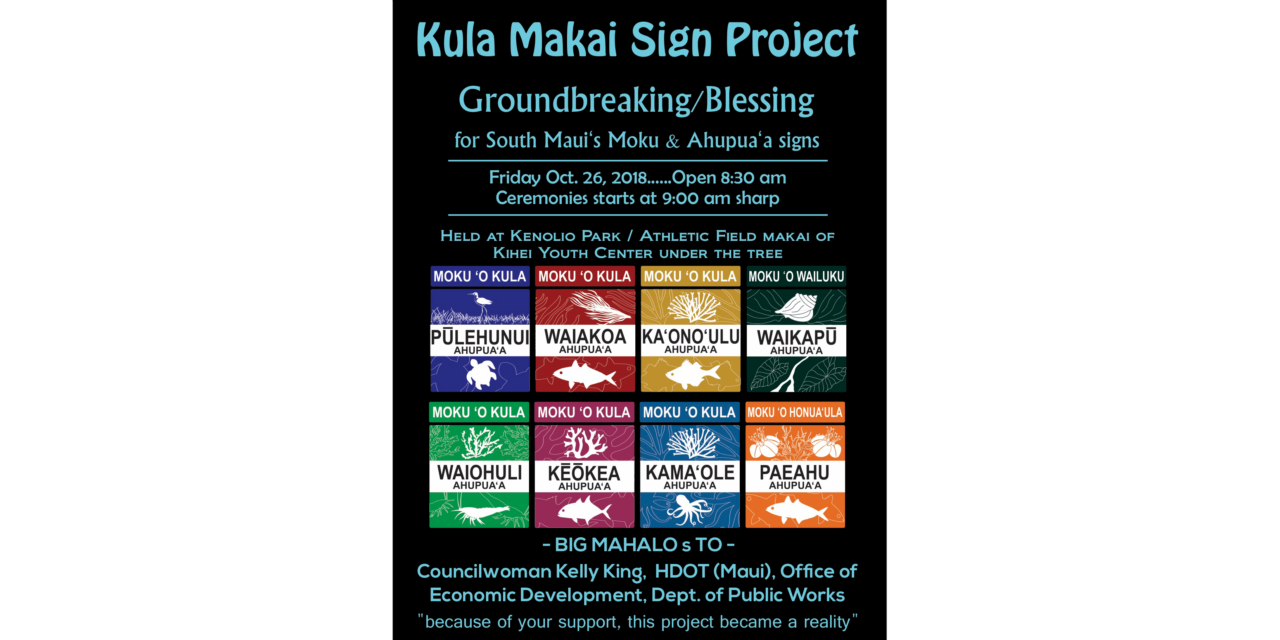 KULA MAKAI SIGN PROJECT COMMENCES THIS FRIDAY AT KENOLIO PARK
